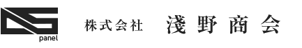 株式会社淺野商会