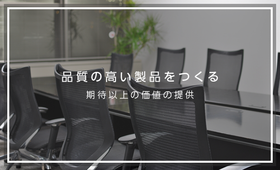 会社案内